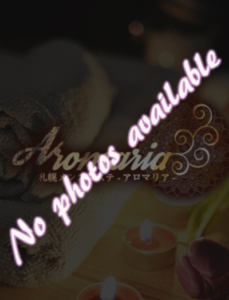 Aromaria (アロマリア) 北海道 なな