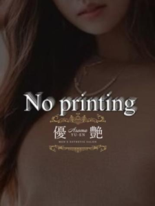 aroma YU-EN (優艶) 熊本・辛島町 優来