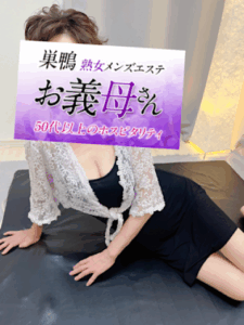 お義母さん 大塚・巣鴨 白井