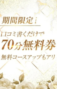 ヴェリナ (Velina) 旧ナチュラル 福岡・博多 みき