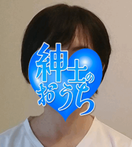 紳士のおうち 悦子