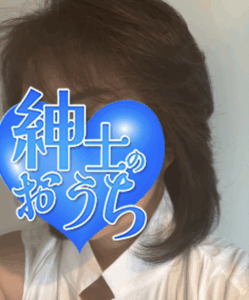 紳士のおうち 涼子