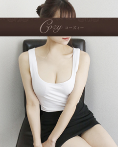 Cozy (コーズィー) 高田馬場 江波 友里