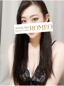 アロマスパ ロメオ（ROMEO） 星名きこ