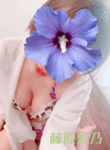 東京えすてクラブ 三軒茶屋 藤原彩乃