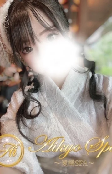 愛嬌SPA (アイキョウスパ) 日本橋（大阪） 姫宮 ここの口コミ体験談