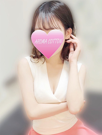 アロマコットン 椎名 みつき