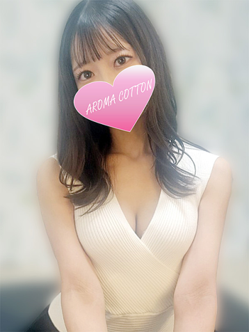 アロマコットン 広瀬 しおり
