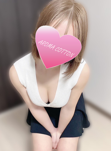 アロマコットン 竹内 えあ