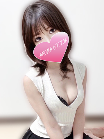 アロマコットン 一条 える