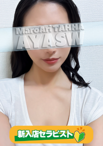 MaroAri TAHHA (マロアリ・タッハ) 銀座店 綾瀬の口コミ体験談