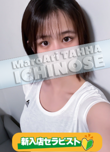 MaroAri TAHHA (マロアリ・タッハ) 銀座店 一ノ瀬の口コミ体験談