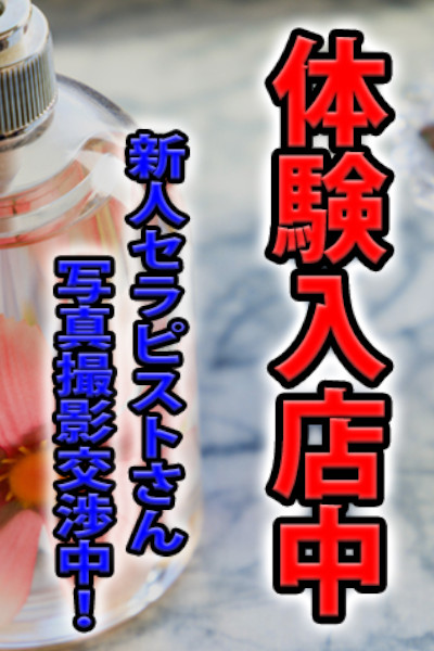 ACRO (アクロ) 溝の口 美波 はいとの口コミ体験談