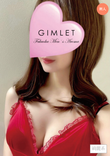 GIMLET (ギムレット) 福岡・博多 かれん