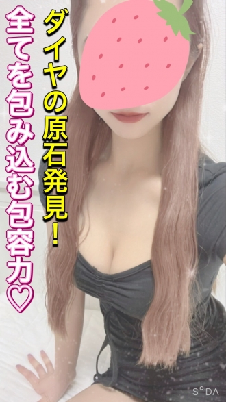 いちごミルク 浜崎の口コミ体験談