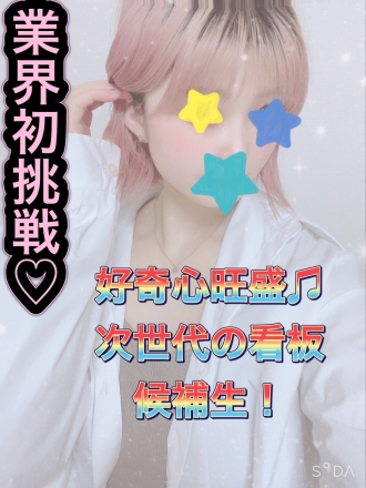 いちごミルク 星山の口コミ体験談