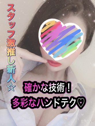 いちごミルク 天海