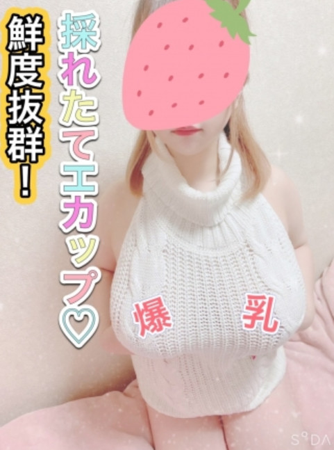 いちごミルク 姫野の口コミ体験談