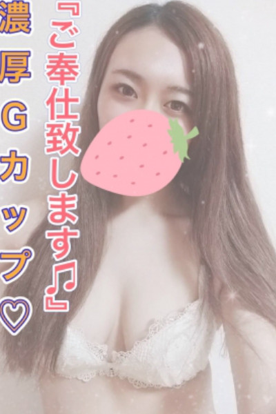 いちごミルク è¾»の口コミ体験談