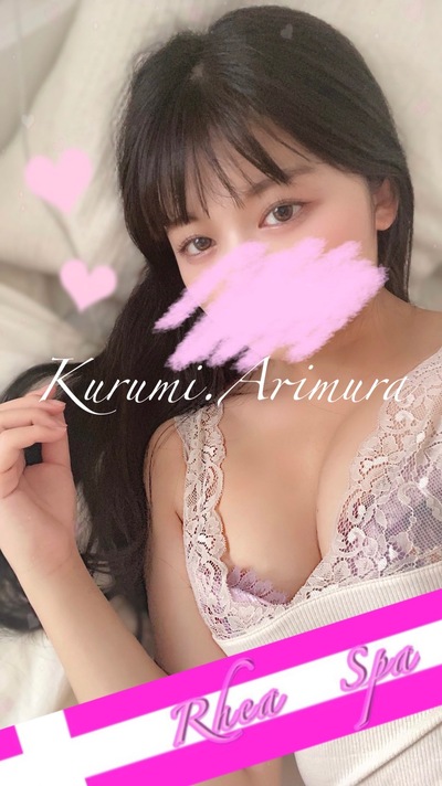 RHEA SPA (レアスパ) 有村 くるみの口コミ体験談