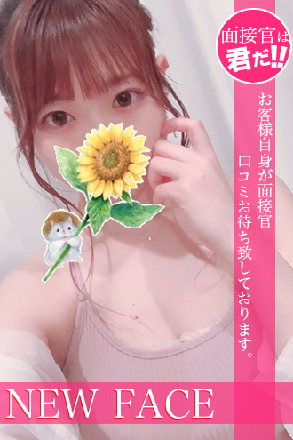 Ref-Rela （リフリラ） 春陽 きこの口コミ体験談