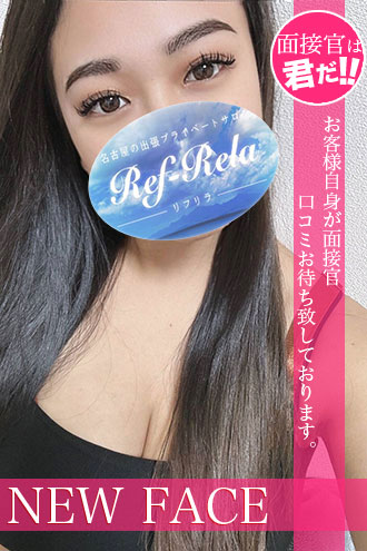 Ref-Rela （リフリラ） 長谷川 あゆみの口コミ体験談