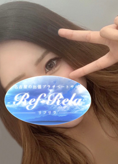 Ref-Rela （リフリラ） 明日花 なな