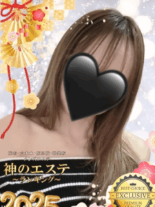 神のエステ 麻布・六本木店まめさんの口コミ体験談