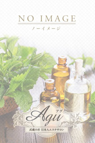 Agu (アグ) 武蔵小杉 笹崎 あゆ