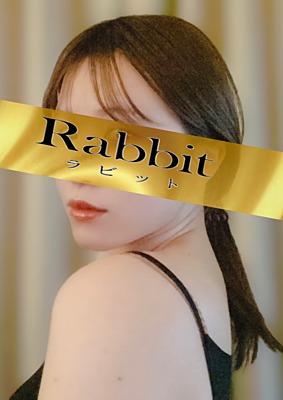 ささやき　旧ラビット 宮園 ありすの口コミ体験談