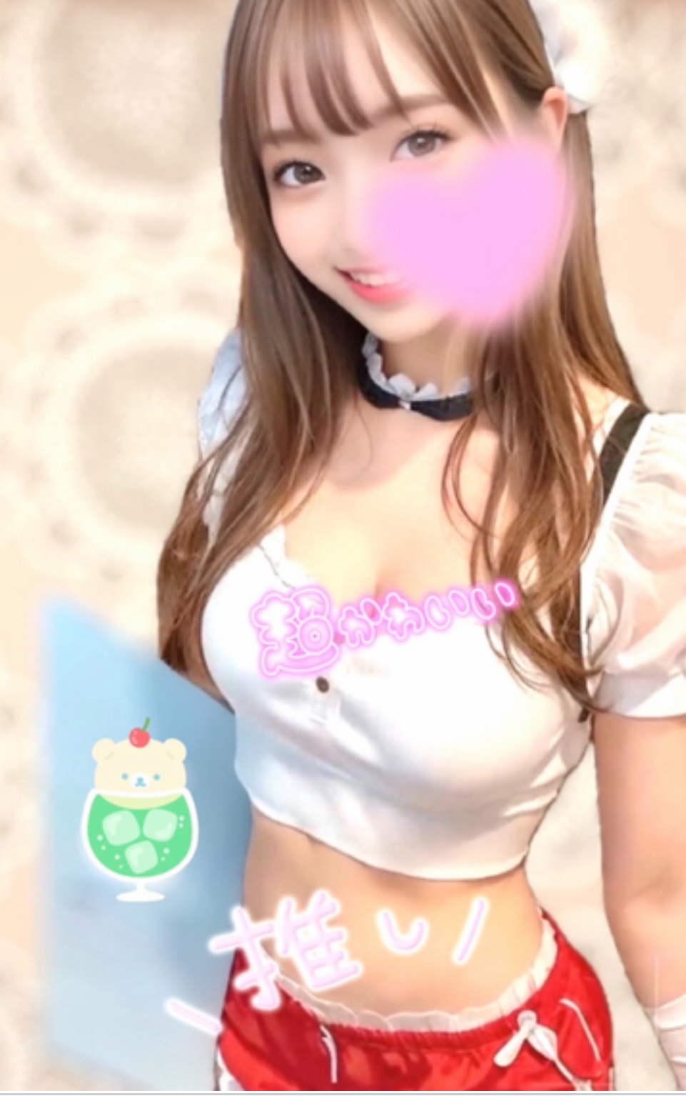 クリームソーダ 赤羽 新川 みお