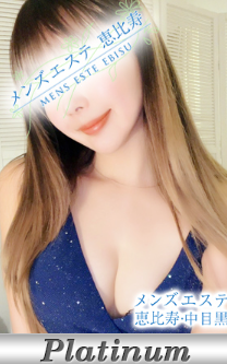 メンズエステ恵比寿 小泉 ゆゆの口コミ体験談