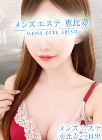 メンズエステ恵比寿 綾 えれなの口コミ体験談