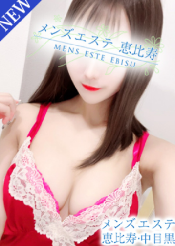 メンズエステ恵比寿 冬月 ゆずはの口コミ体験談