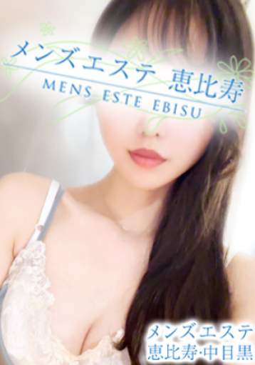 メンズエステ恵比寿 若槻 れいみの口コミ体験談