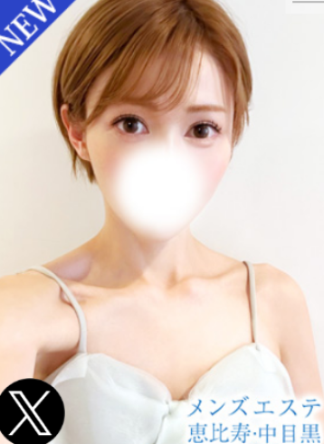 メンズエステ恵比寿 永瀬 いづみの口コミ体験談