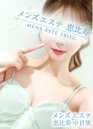 メンズエステ恵比寿 猫田 ひまりの口コミ体験談