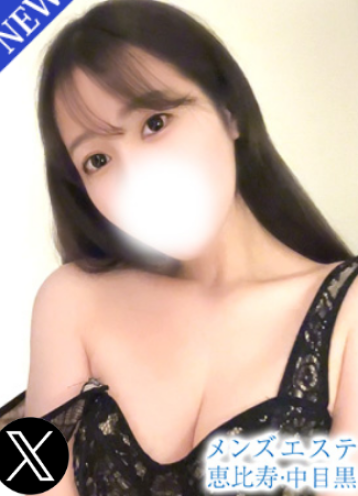 メンズエステ恵比寿 神野 さくらこの口コミ体験談