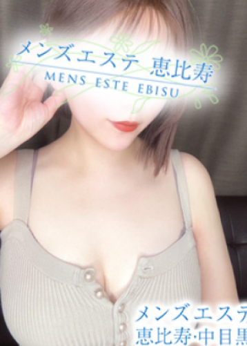 メンズエステ恵比寿 山本 あき