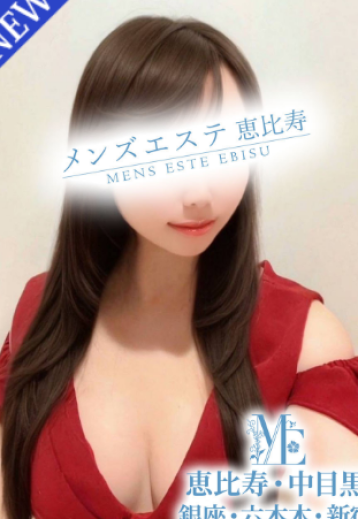 メンズエステ恵比寿 来栖 せなの口コミ体験談