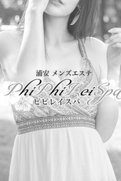 Phi Lei Spa (ピピレイスパ) 葛西・西葛西・行徳・浦安 MEI