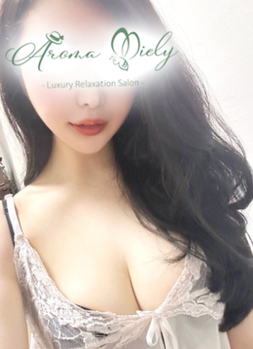 Aroma Miely （アロマミエリー） 川澄 ありさの口コミ体験談