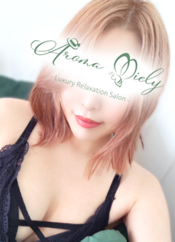 Aroma Miely （アロマミエリー） 凪 りょうの口コミ体験談