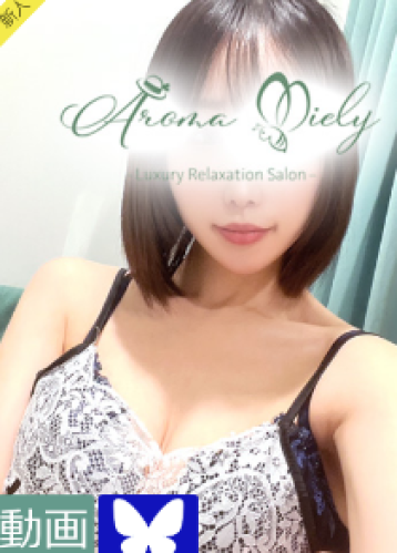 Aroma Miely （アロマミエリー） 桐野 いずみの口コミ体験談