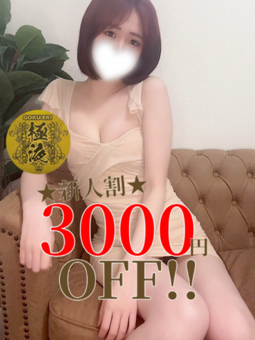 Sweet Room (スイートルーム) 広島 広島・呉 黒木 ひなの口コミ体験談