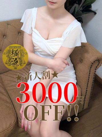 Sweet Room (スイートルーム) 広島 広島・呉 堀 なつき