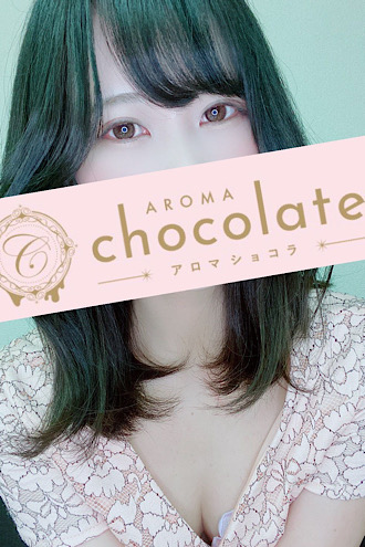 AROMA chocolate （アロマショコラ） 見浦 せりな