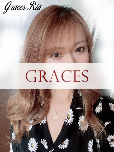 GRACES (グレイセス) りあの口コミ体験談