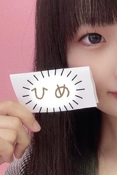 RERE GROUP （リリグループ） 姫野 みらいの口コミ体験談