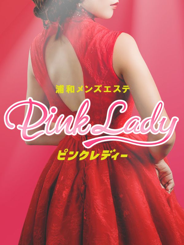 ピンクレディー (Pink Lady) 浦和 浦和・武蔵浦和 さつき